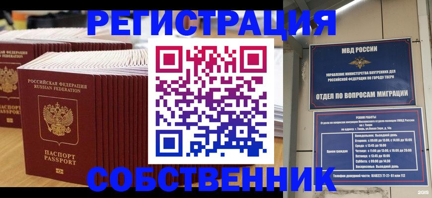 временная регистрация законно в Александрове