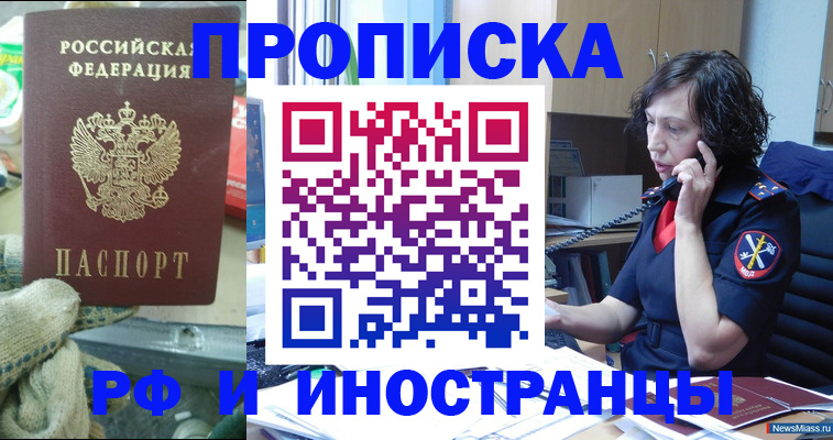 прописка в квартире в Александрове