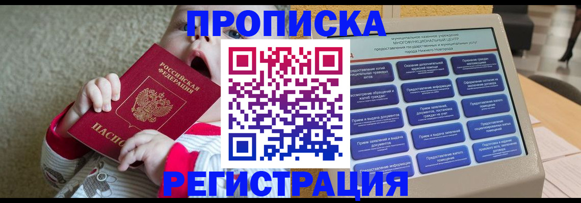 временная регистрация поиск в Александрове